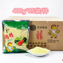 批发伊穆方舟清真牛大碗鸡精百味全鸡精清真鸡精400g×25包整箱