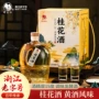 莫干山礼盒装新品发酵糯米酒