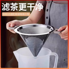 大茶漏奶茶店用品过滤网茶叶滤网不锈钢细密双耳手柄奶茶过滤器