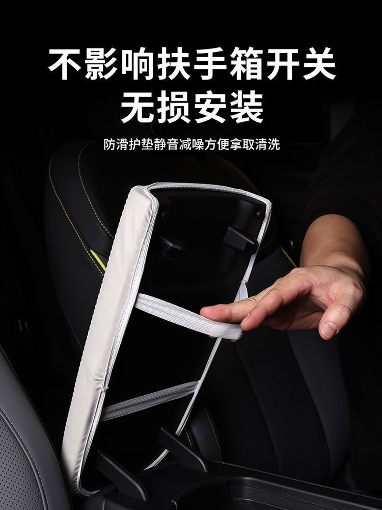Suitable for 26 models of Changan Qiyuan Q05, central armrest box cover, protective leather cover, interior anti-scratch and anti-dirt accessory