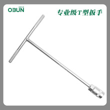 欧邦T型扳手丁字套筒扳手外六角加长t 型套筒扳手6-19大全套工具