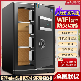 Tiger Safe Small Home Office Fingerprint Safe Password Face Recognition Anti-Theft Remote Authorization