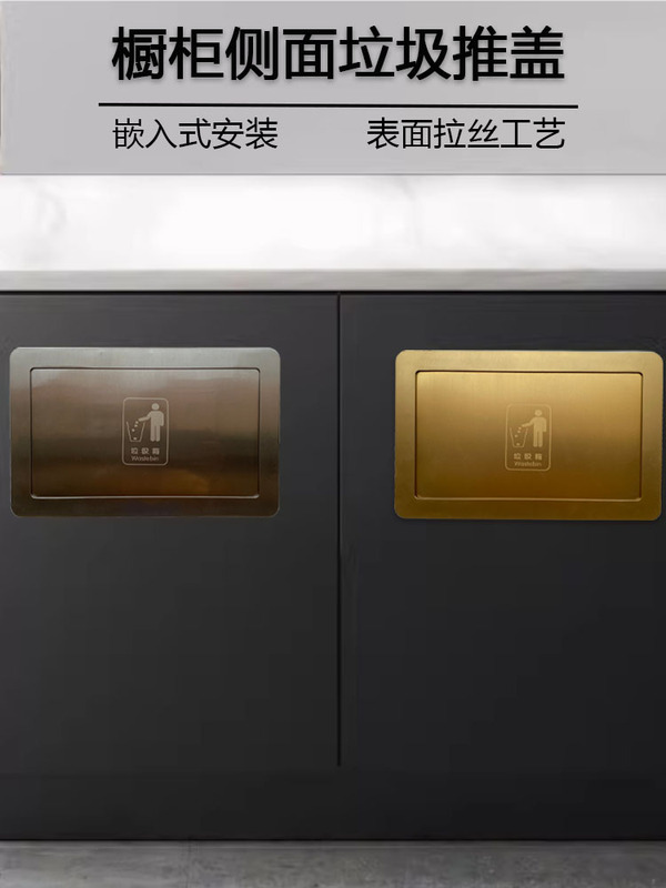 Stainless Steel Side-Opening Trash Can Lid Side-In Wall Cabinet Door Kitchen Cabinet Embedded Flip-Top Trash Bin