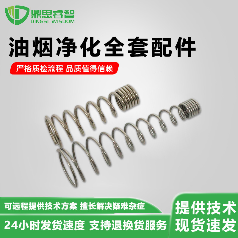 高效净化弹簧：电场连接/净化器/静电模块/粉尘拦截器全场景覆盖