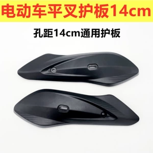 Thunder King Shangling Xunying Large Ring Eagle Universe Eagle Flat Fork Guard Plate Rear Side Panel Shell Motor Guard Plate Universal 14mm