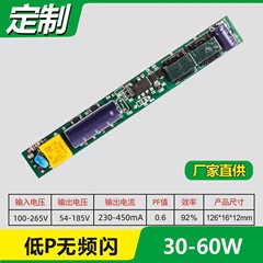 オフィスライトフラットランプ30-60w定電流300ma低pf無ストロボ非隔離led駆動電源ボードメーカー