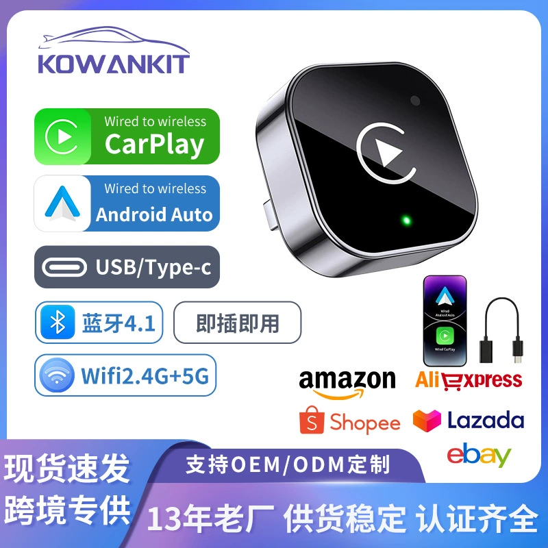 Беспроводной адаптер CarPlay и Android Auto 2-в-1 для автомобилей Amazon (частная модель)