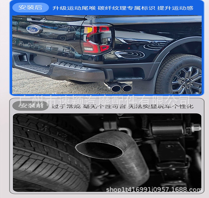 Car carbon fiber exhaust pipe is suitable for Ford Ranger Ranger2023 double outlet stainless steel exhaust pipe