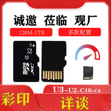 工厂优品1GB手机内存卡TFSD卡micro闪储存mini彩印招投标