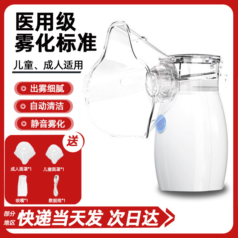 Hospital Nebulizer, Household Medical-Grade Nebulizer for Children and Adults, Ultrasonic Small Fully Automatic Rechargeable Nebulizer