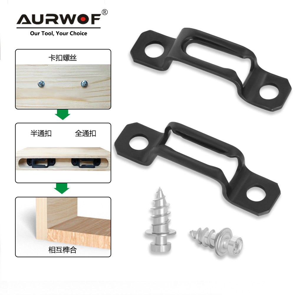新型隐藏型拆装连接件隐形二合一连接件全通半通子母组合滑扣