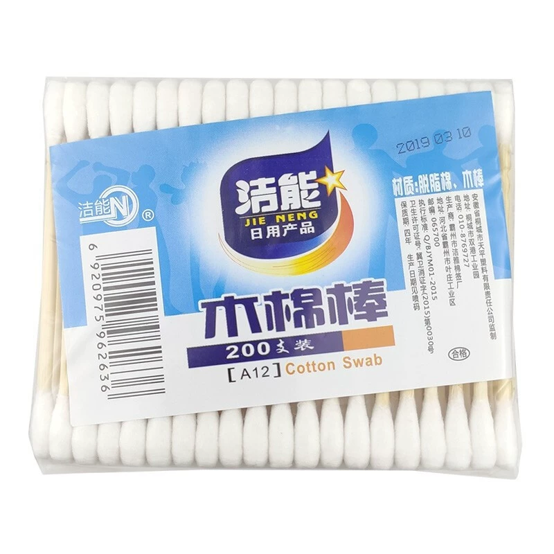洁能 Cotton swabs, cotton pads