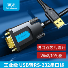 ���I��rs232���ھ�usb�Ddb9ᘴ��ھ������X�D�Ӿ�usb���ھ�