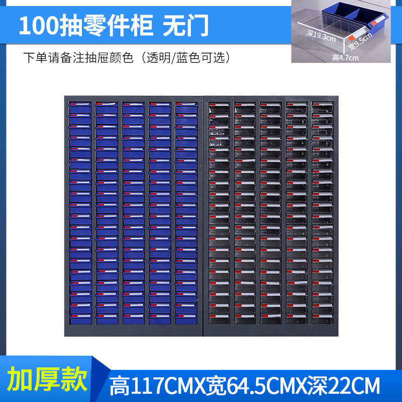 厚い部品のタンスの引き出し式の金属の工具のタンスの電子部品のねじの収納棚の部品の整理箱の材料のタンス|undefined