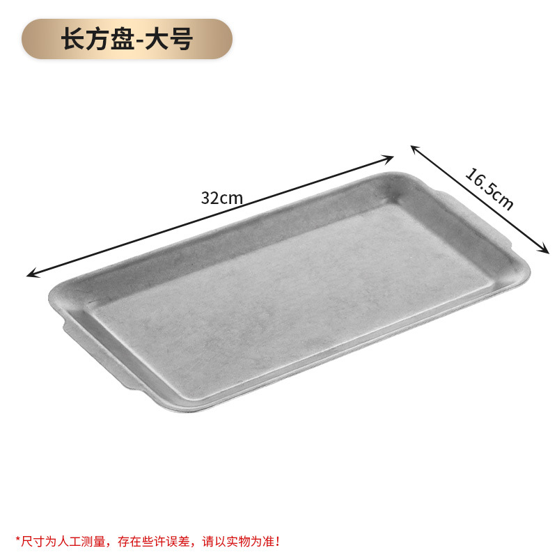 직사각형 접시 32*16cm(레트로 디스트레스드)
