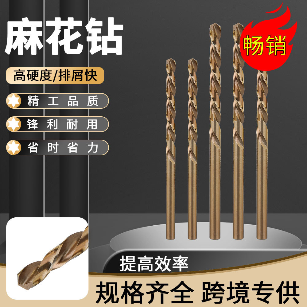 连开新款麻花钻头超硬多功能专用打孔钻铜铝金属不锈钢木工圆柄
