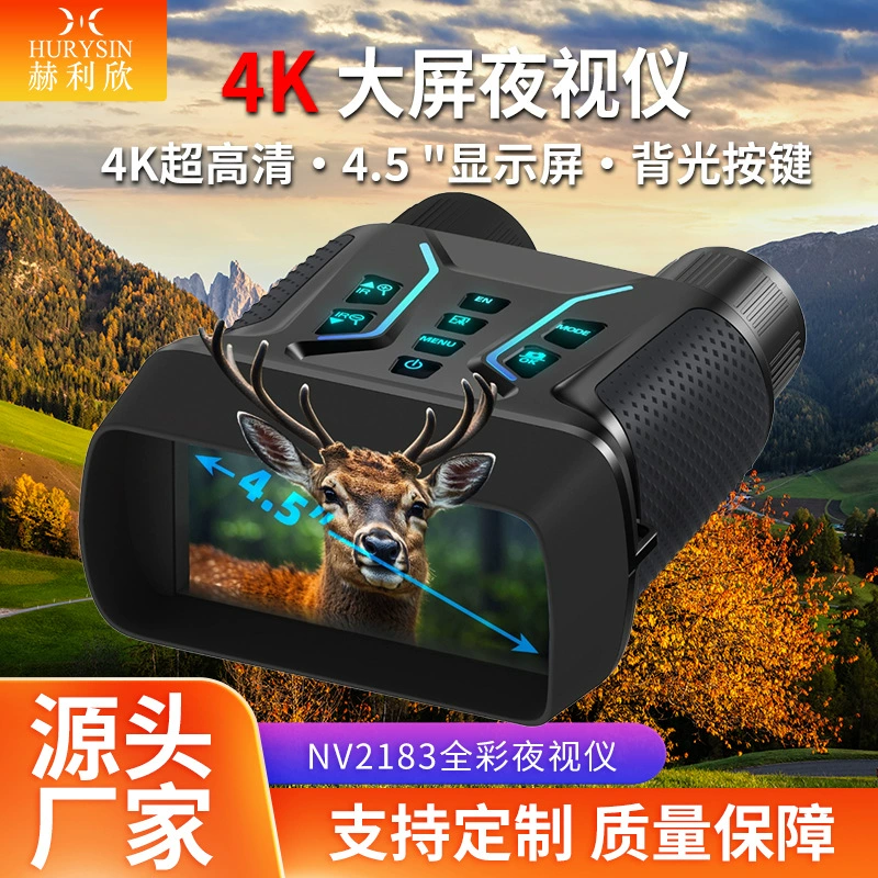 Трансграничный новый прибор ночного видения 4.5-дюймовый большой экран инфракрасный цифровой телескоп 4K HD очки ночного видения полноцветная камера