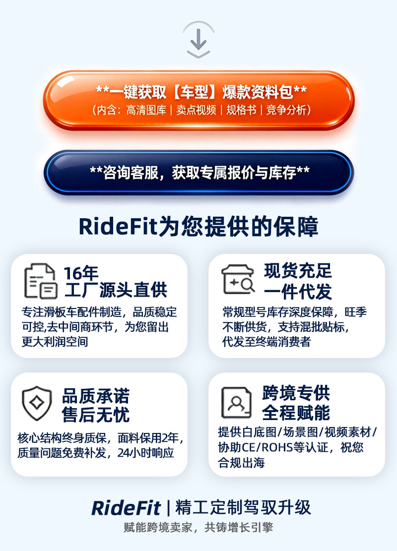 Riddefit No. 9 E Series Dedicated Seat Compatible with Es1/Es2/E22/E25 Quick-Release Installation Wholesale