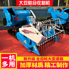 18马力大豆联合收割机 鑫牛达4LZ-1.0自走收获机 收割干净不撒粒