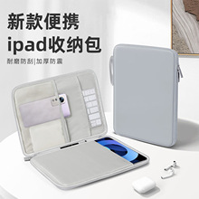 iPad收纳包平板笔记本电脑包手提内胆包便携式PU皮防水电脑包批发