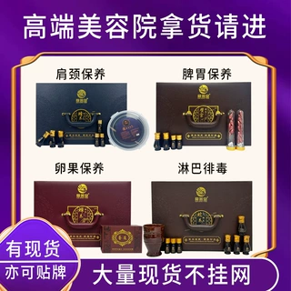 定制身体套盒美蓉院专用养生拓客套开背按摩精油高档养生套盒OEM