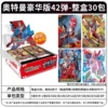 [42弹豪华版整盒30包（零售2元包）]