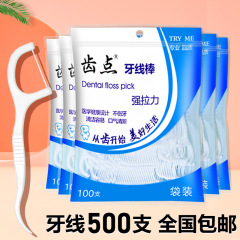 歯点袋入りの歯の糸100本のディザトーンが家庭用の超細い歯の棒を代行して、一度につまようじの現物を取り除きます。