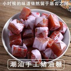 潮汕手工猪油糖老牌正宗经典猪油软糖传统特产休闲小零食8090后