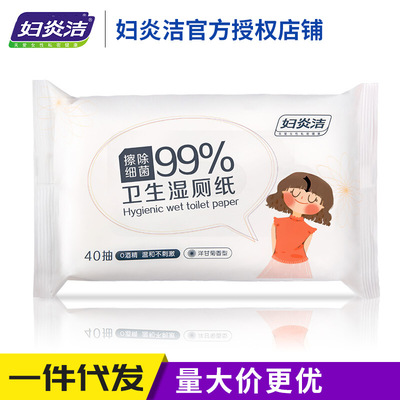 妇炎洁 温和不刺激卫生湿厕纸 40抽|ms