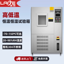高低温试验箱可程式恒温恒湿试验机温湿热交变模拟环境老化测试机