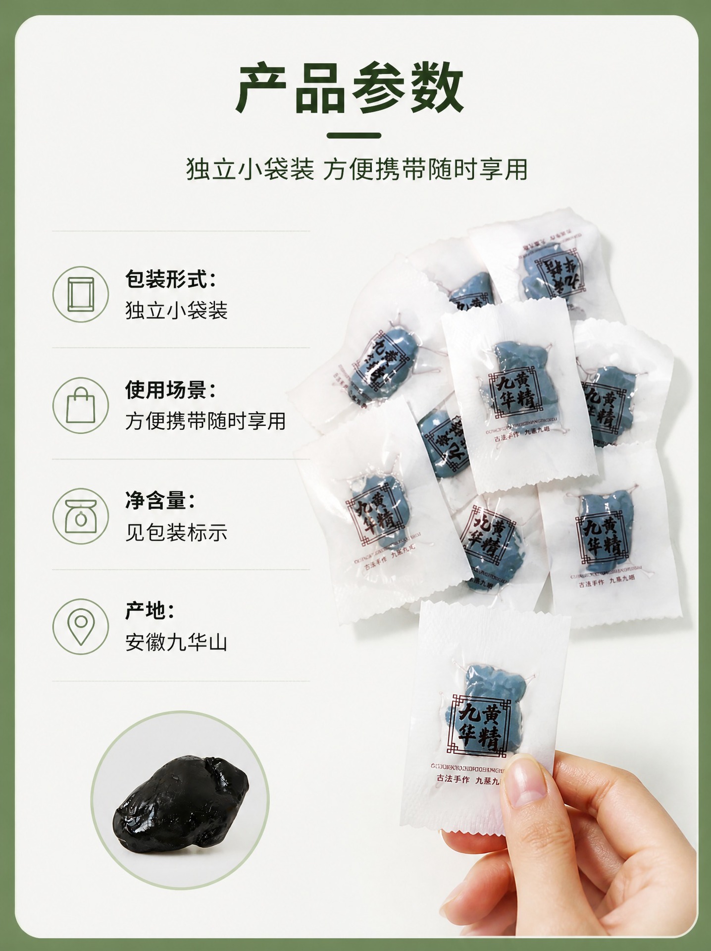 Huang Jing Pills Polygonatum Nine Steamed Nine Dried Ready to Eat 500g in use