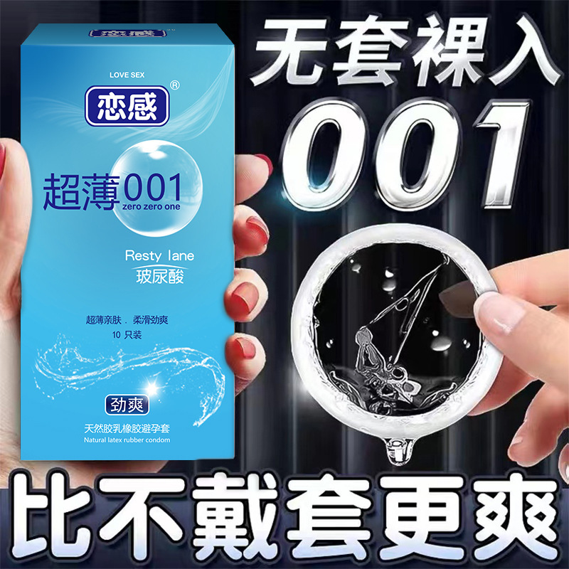 Love hyaluronic acid ultra-thin condoms 001 condoms for men and women sex and family planning supplies wholesale a generation of hair