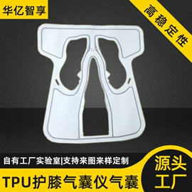 其他橡胶气囊;充气芯膜;充气旅行枕