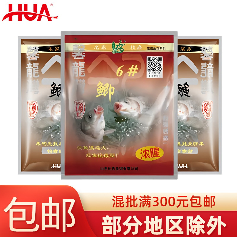 Huashi No. 4 crucian carp No. 6 crucian carp No. 2 crucian carp Air Force milk-flavored crucian carp fruit-flavored crucian carp 3+1 2+1 bait fishing gear