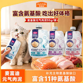 麦富迪猫罐头主食罐猫咪零食元气肉泥肉酱全价湿粮包猫粮营养补水