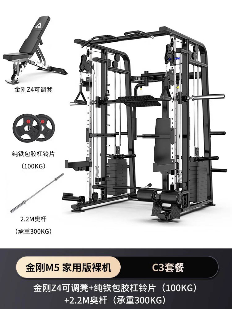 Gimnasio comercial Smith máquina fuerza equipo de entrenamiento integral traje combinación hogar multifuncional cuclillas rack