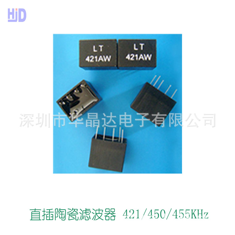 陶瓷滤波器 通讯机用陶瓷晶振五脚LT455DW 455KHz
