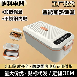 跨境新款无线电热饭盒上班带饭学生野餐便携加热保温充电式便当盒