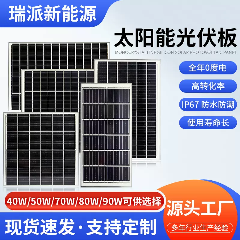 单晶6V太阳能发电板50W家用100W光伏户外组件电池充电板太阳能板