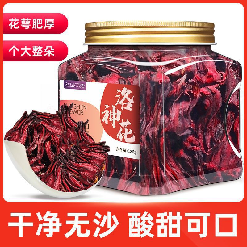 洛神花茶玫瑰茄洛神花干花非玫瑰花茶蝶豆花泡茶花果茶泡水喝