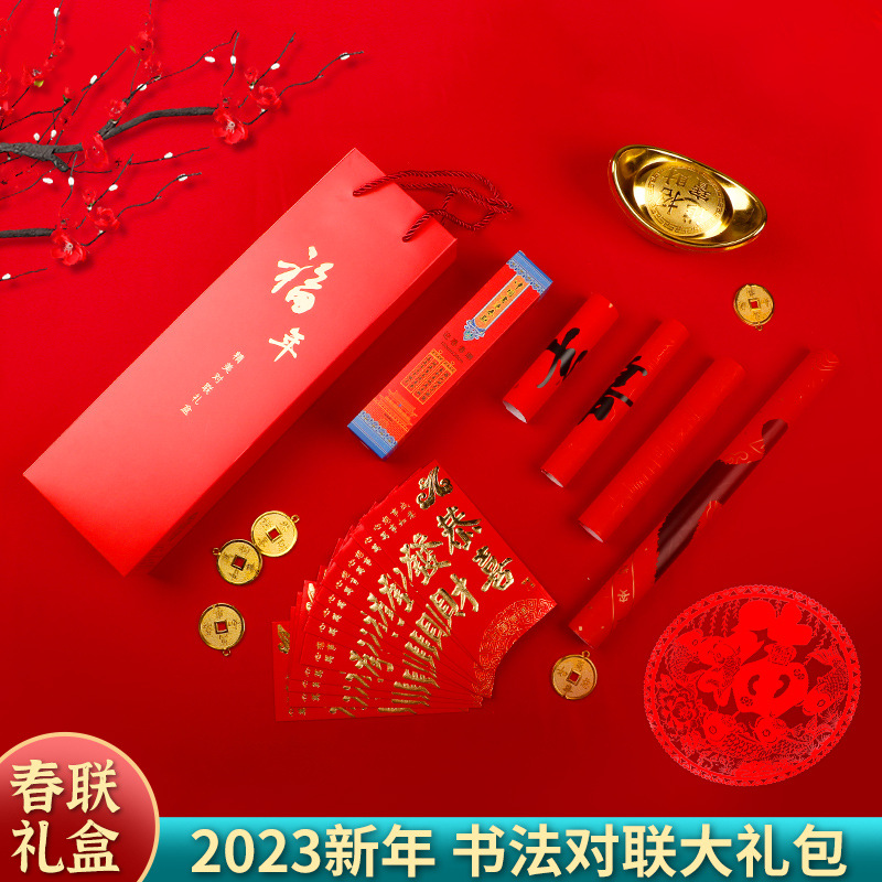 2024書法春聯對聯新年裝飾龍年家用喬遷紙年貨春節對聯批發