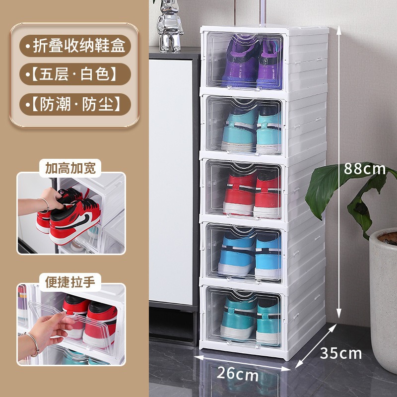 5단 접이식 신발장
