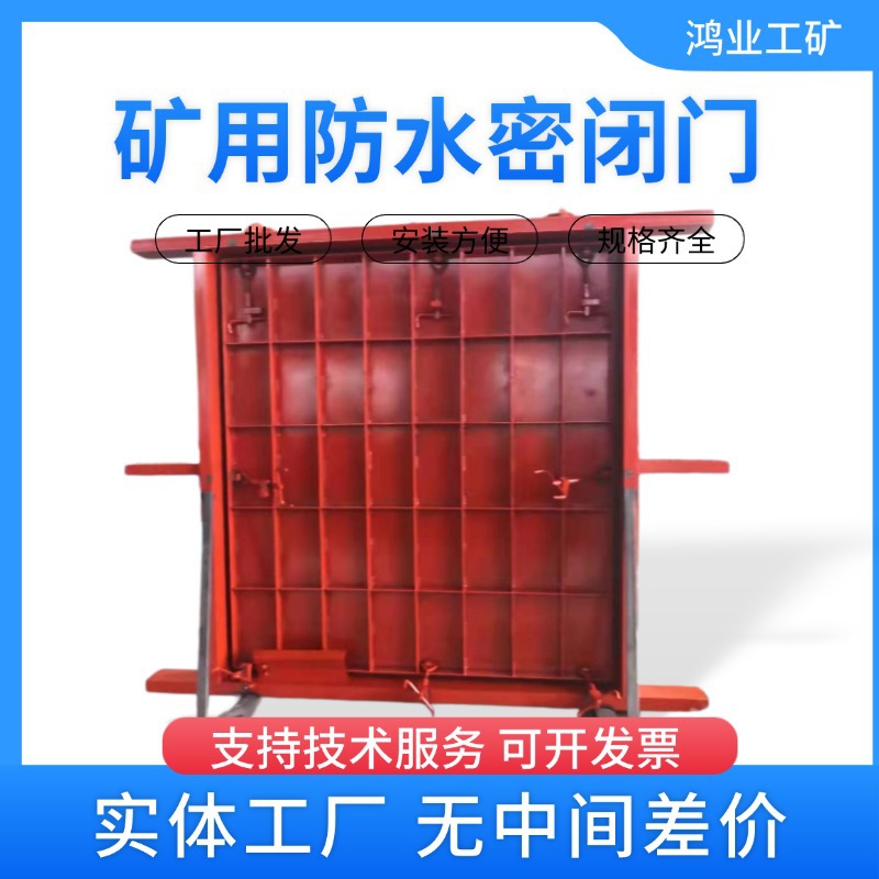 MMB1.6*1.8m矿用密闭门 防水防火密闭门MMB系列防爆密闭门规格全