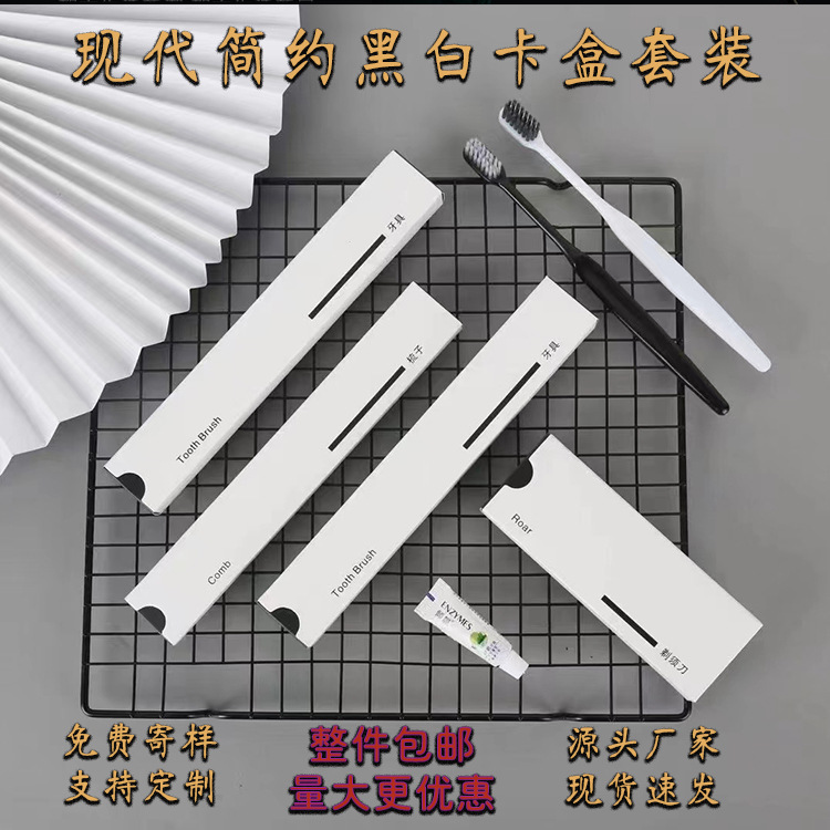 Hotel Homestay Disposable Toiletries Set Toothbrush Toothpaste Comb Shampoo Wholesale Factory Supply Dental Tools