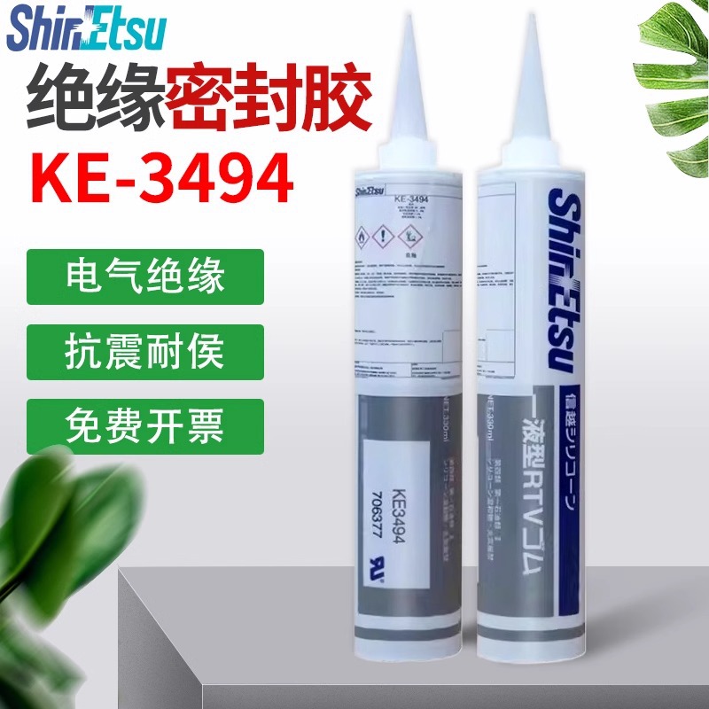 日本信越KE-3494导热胶抗冷热耐老化绝缘防潮密封硅胶330ml灰色