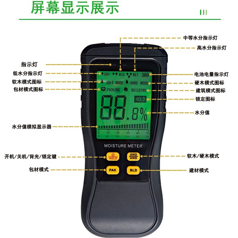 建材水泥砖红砖感应式水分测试仪腻子墙湿度计木材含水率测定仪