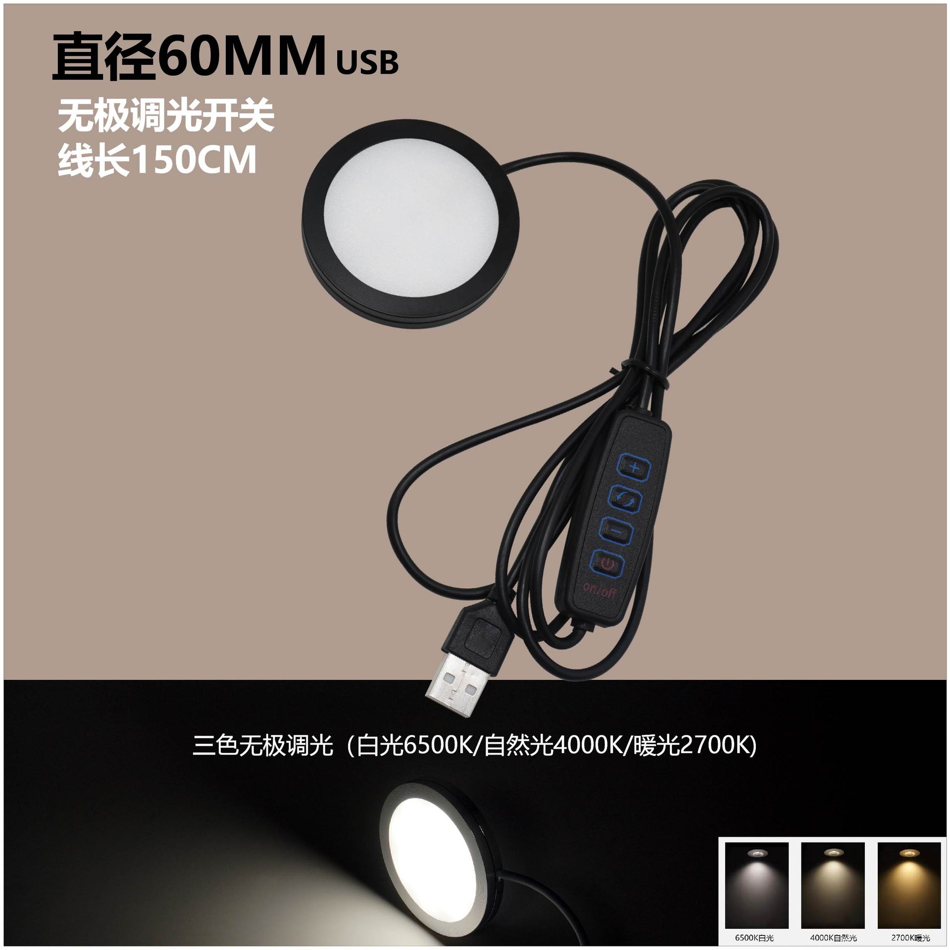 Mini foco pequeño LED 5VUSB de tres colores, atenuación infinita, 3W, vitrinas de joyería hechas a mano, armario de ropa, luz pequeña