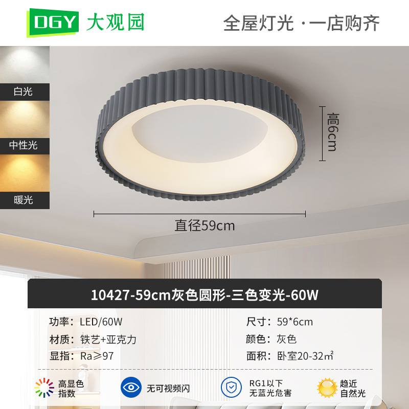 Nueva lámpara de techo de la sala de estar crema viento de espectro completo rectangular simple pasillo brillante protector de ojos lámparas de casa 700L