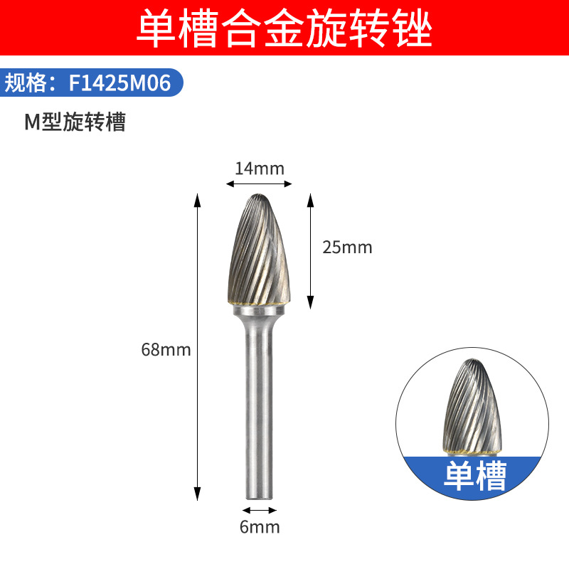 Ranura única de tipo F 6*14