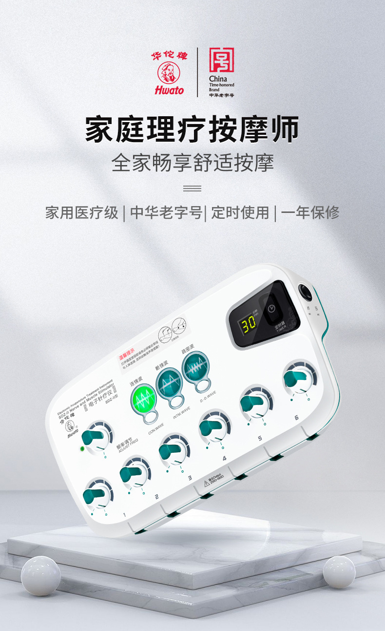 华佗电子针疗仪SDZ-II型电针仪按摩仪中医经络理疗仪中低频电疗仪-阿里巴巴